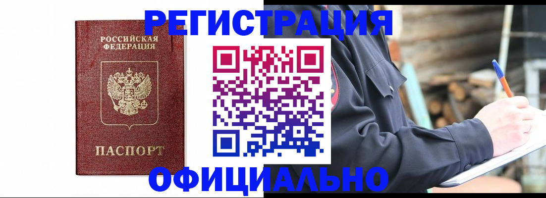 прописка для кредита в Зеленогорске