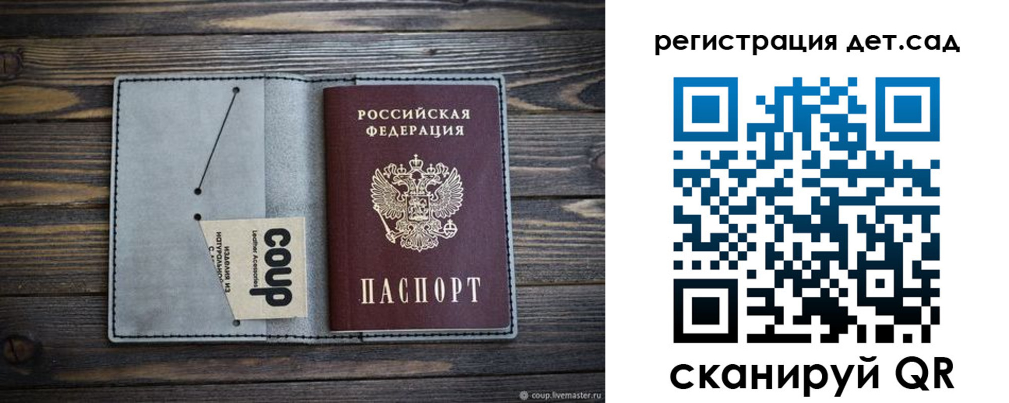 купить прописку в Зеленогорске