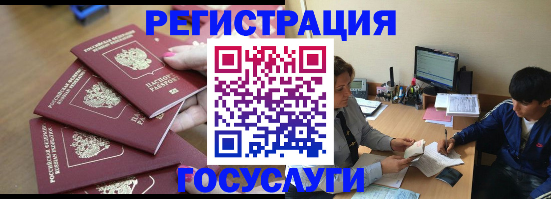 временная регистрация для всех в Зеленогорске