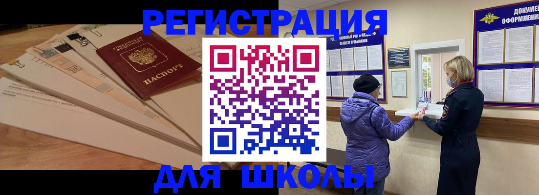 прописка законно в Зеленогорске