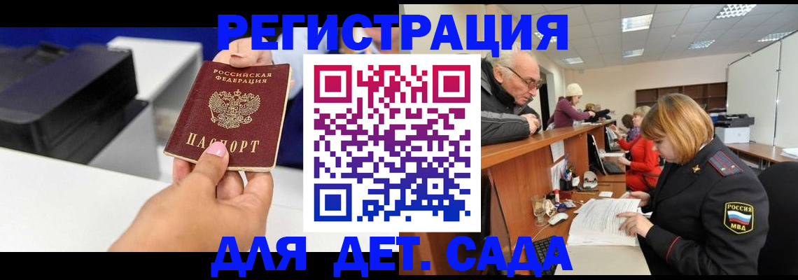 временная регистрация купить в Зеленогорске