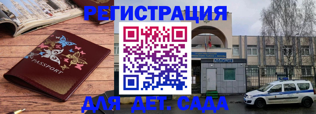 прописка для военкомата в Зеленогорске