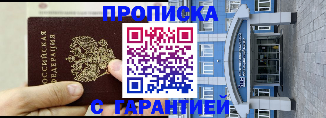 найти адрес прописки в Зеленогорске