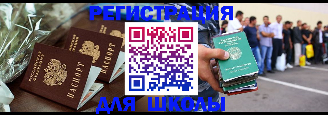 купить прописку в Зеленогорске